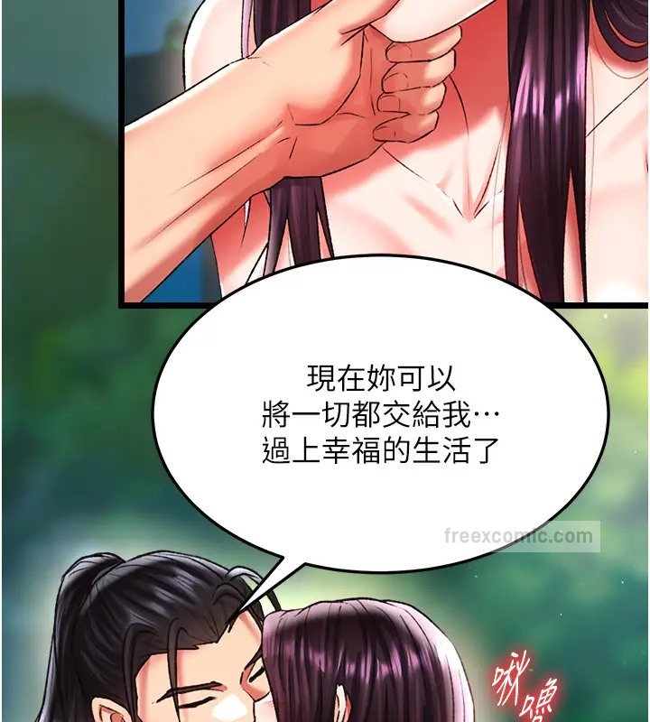160P - 色雕英雄传：一捅天下