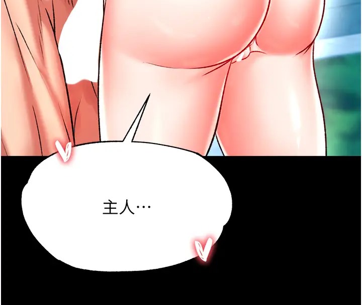 162P - 色雕英雄传：一捅天下