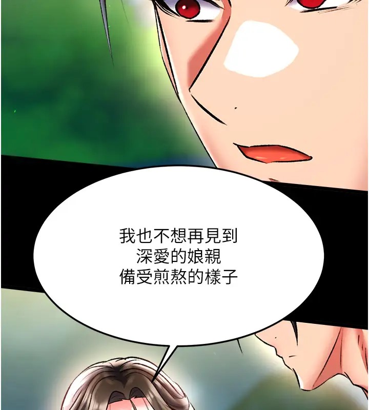 172P - 色雕英雄传：一捅天下