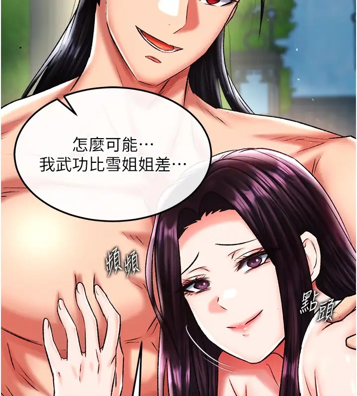 179P - 色雕英雄传：一捅天下