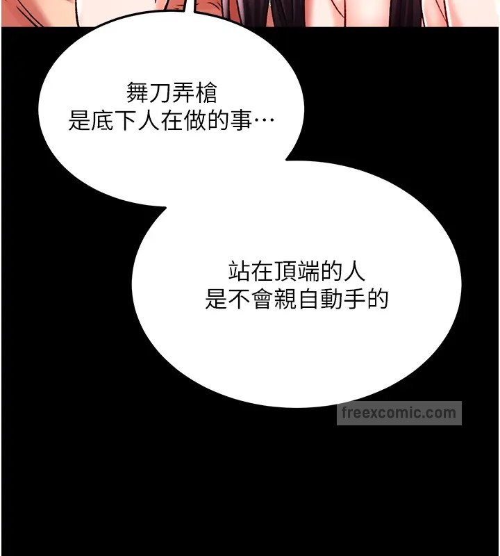 180P - 色雕英雄传：一捅天下