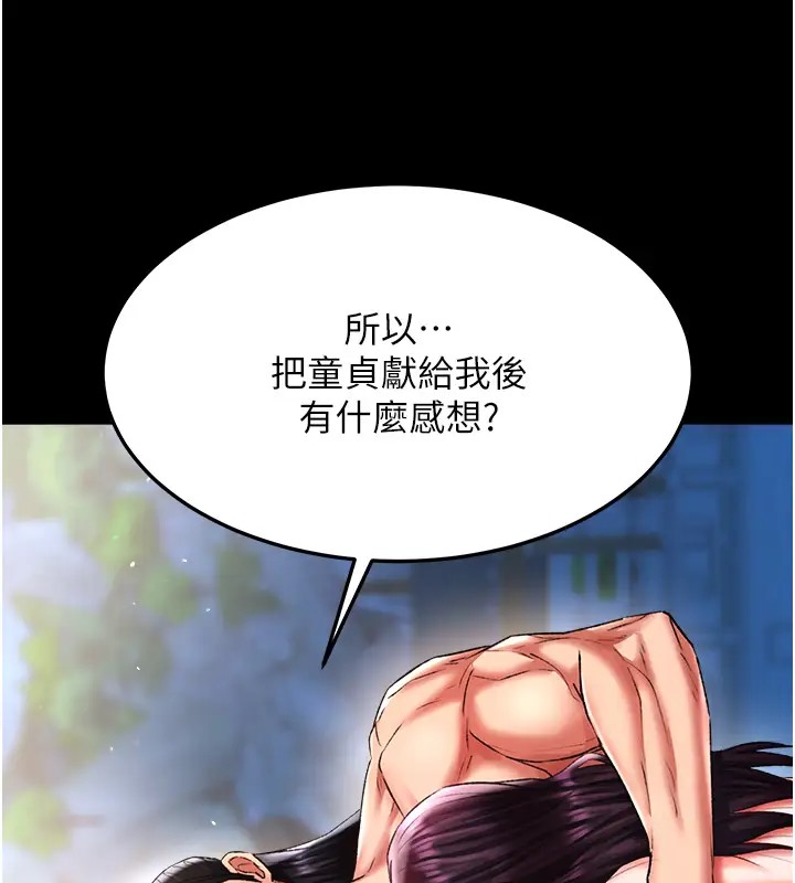 186P - 色雕英雄传：一捅天下
