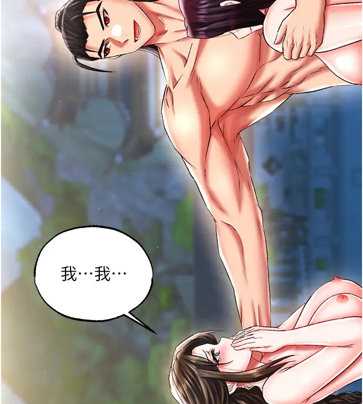 187P - 色雕英雄传：一捅天下