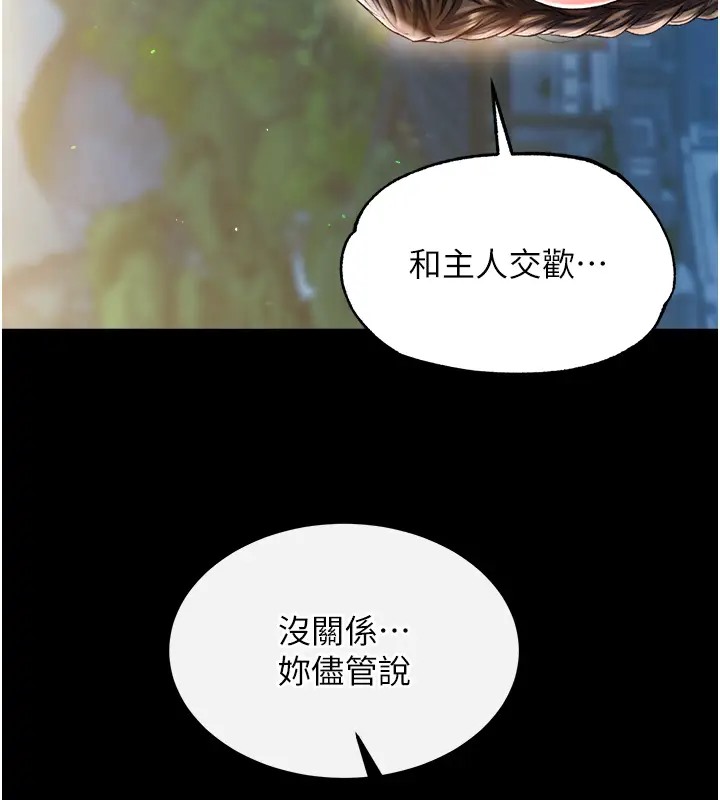 188P - 色雕英雄传：一捅天下