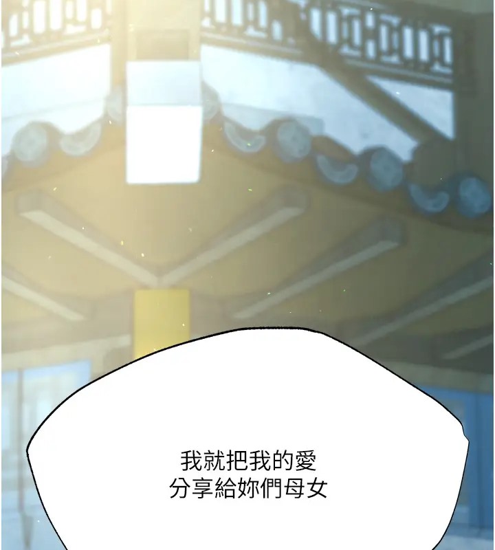 192P - 色雕英雄传：一捅天下