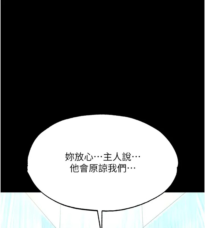 1P - 色雕英雄传：一捅天下