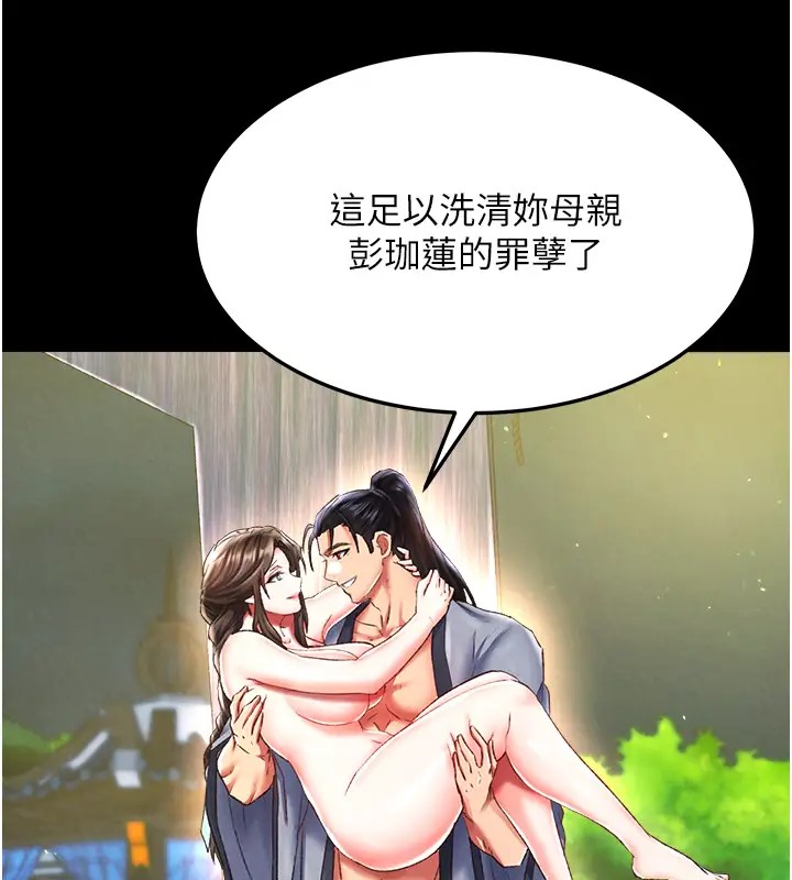 26P - 色雕英雄传：一捅天下