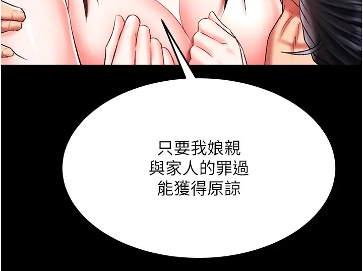 31P - 色雕英雄传：一捅天下