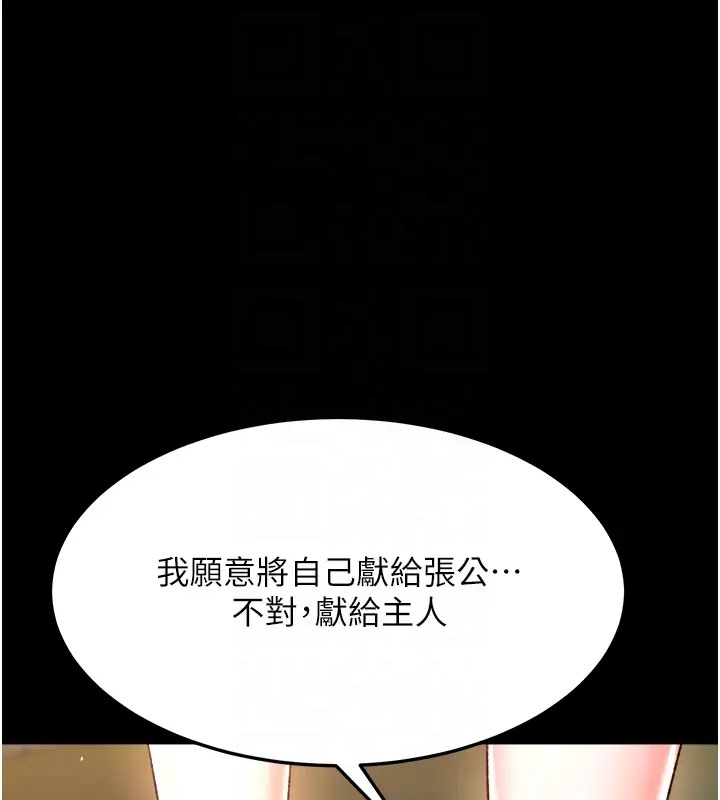 32P - 色雕英雄传：一捅天下