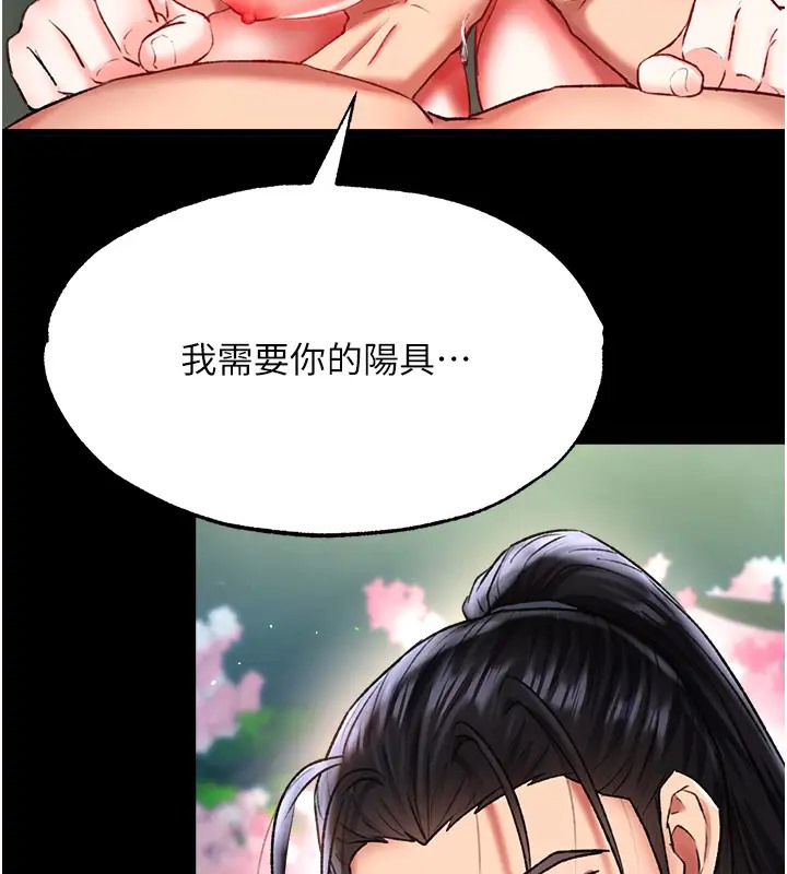 45P - 色雕英雄传：一捅天下