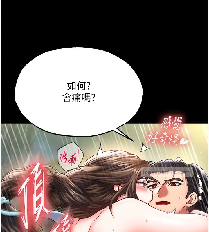 60P - 色雕英雄传：一捅天下