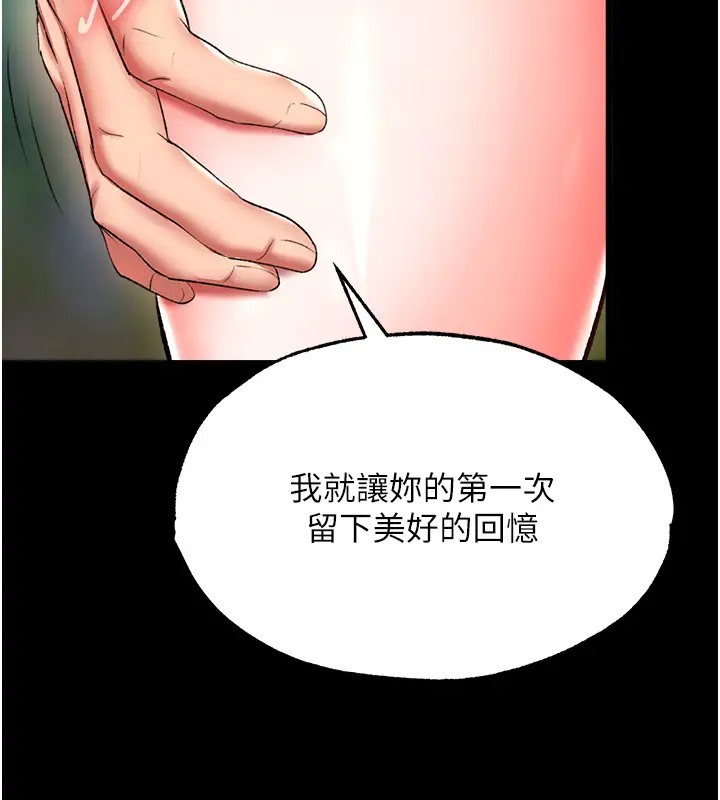 75P - 色雕英雄传：一捅天下