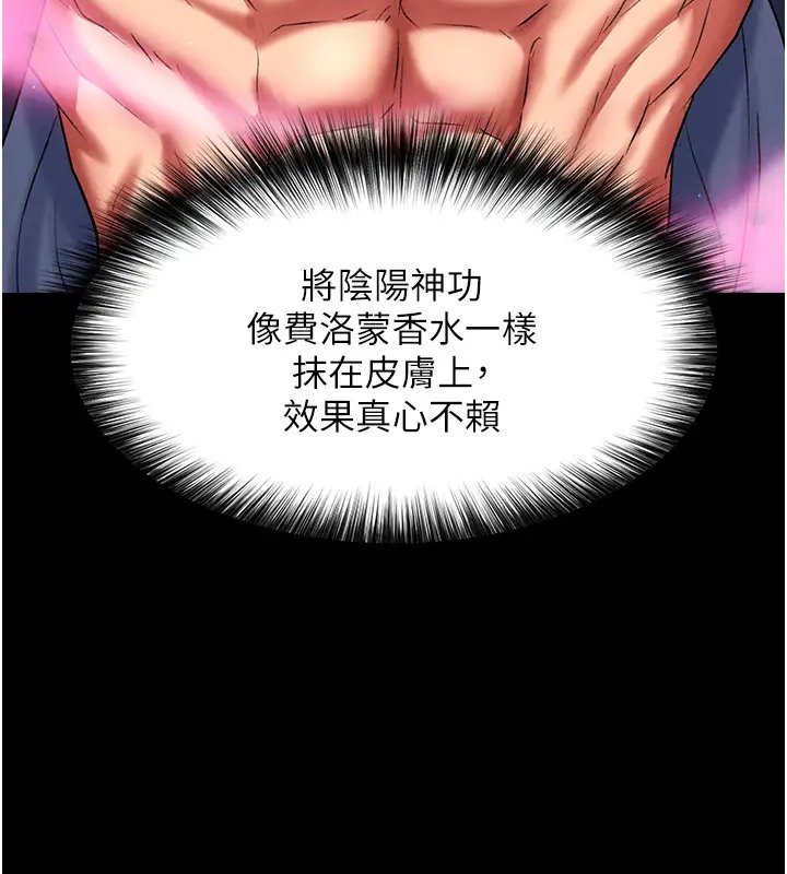 7P - 色雕英雄传：一捅天下