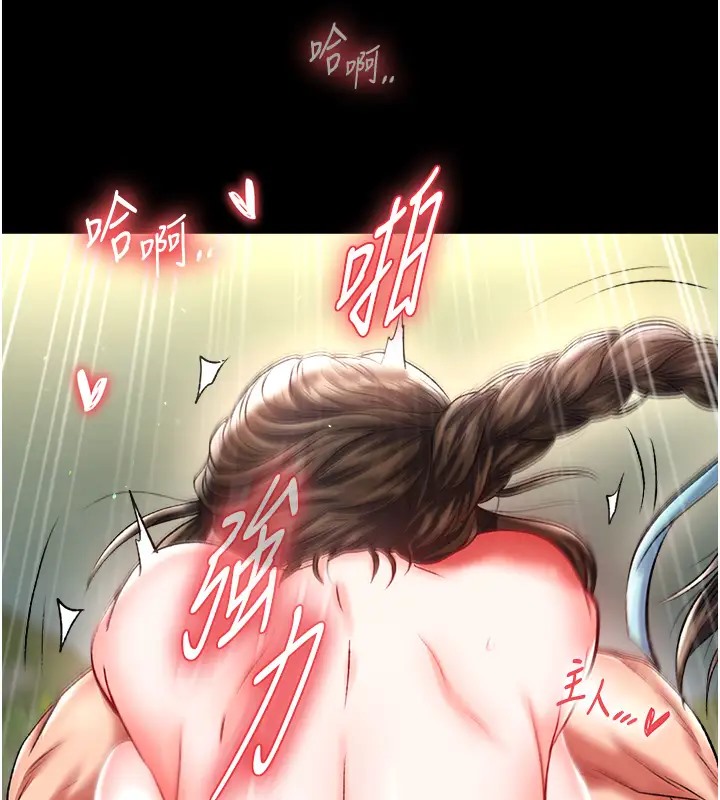 83P - 色雕英雄传：一捅天下