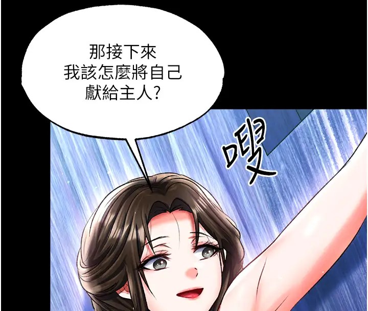8P - 色雕英雄传：一捅天下