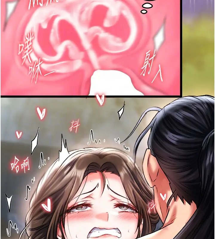 91P - 色雕英雄传：一捅天下