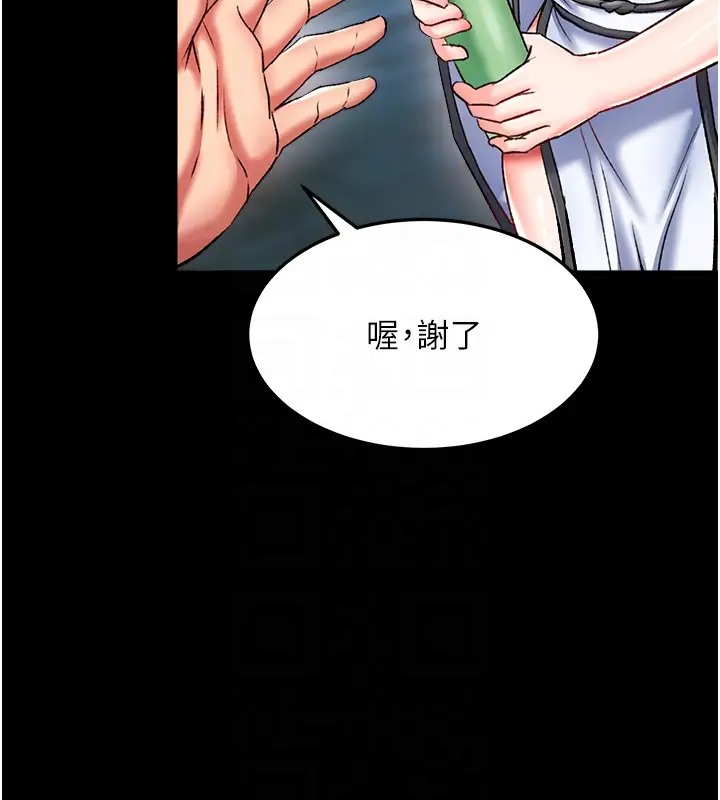 99P - 色雕英雄传：一捅天下