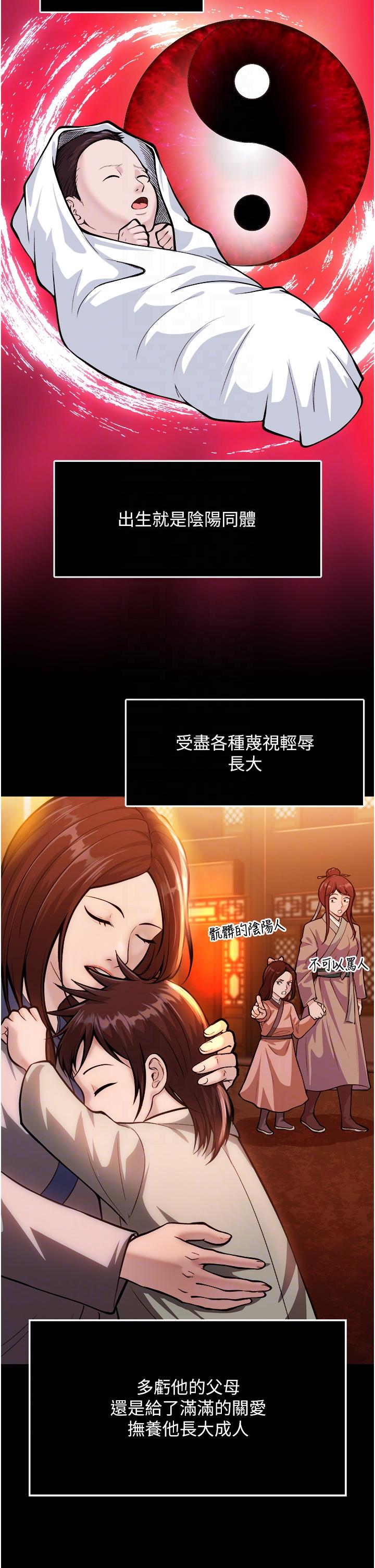 10P - 色雕英雄传：一捅天下