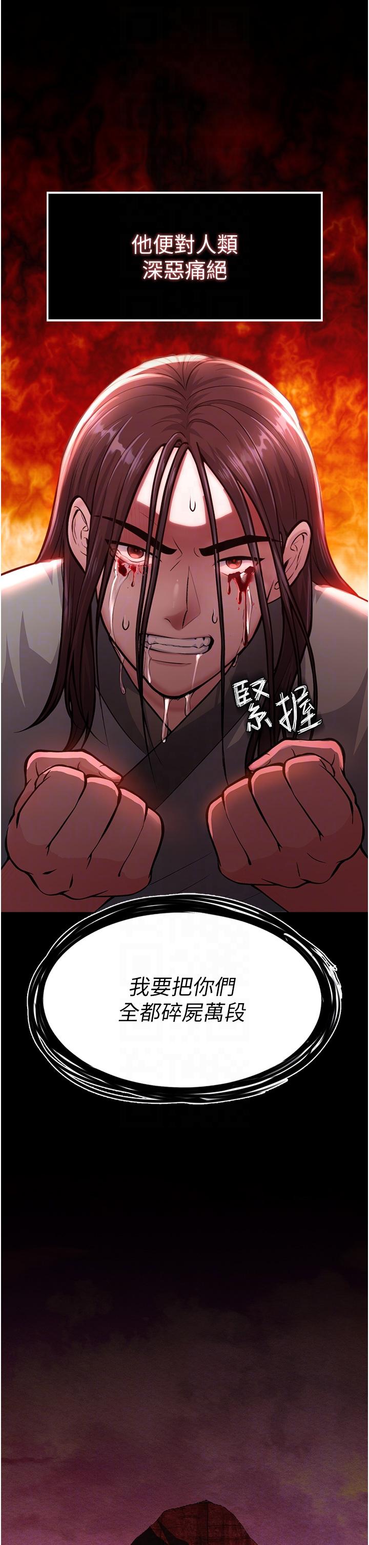 14P - 色雕英雄传：一捅天下