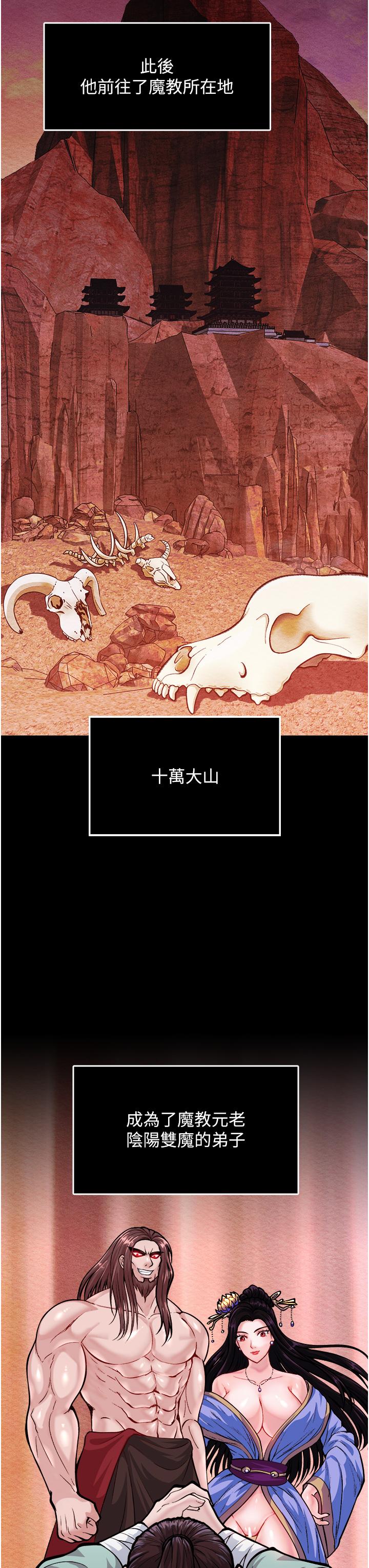 15P - 色雕英雄传：一捅天下