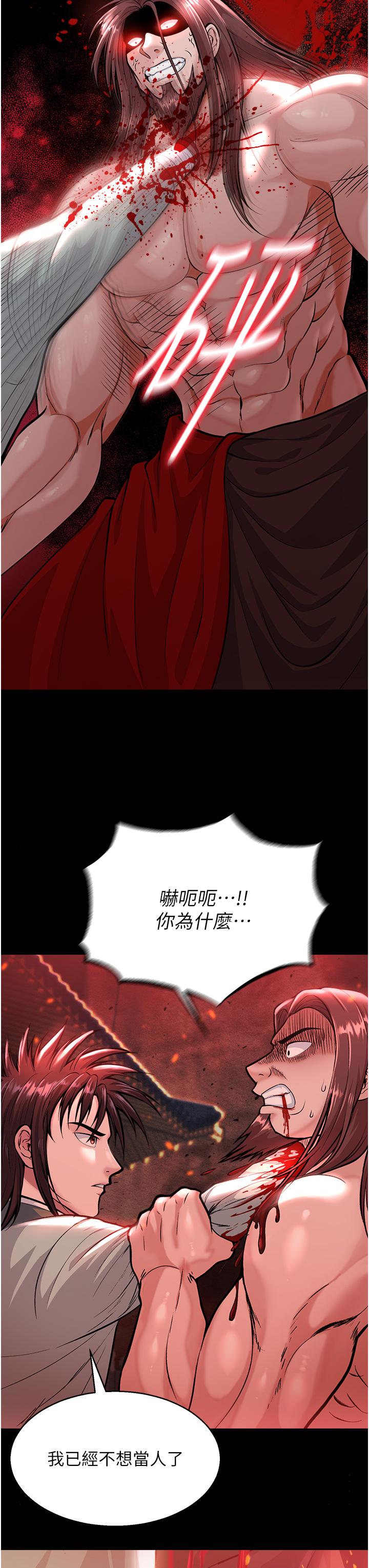 19P - 色雕英雄传：一捅天下