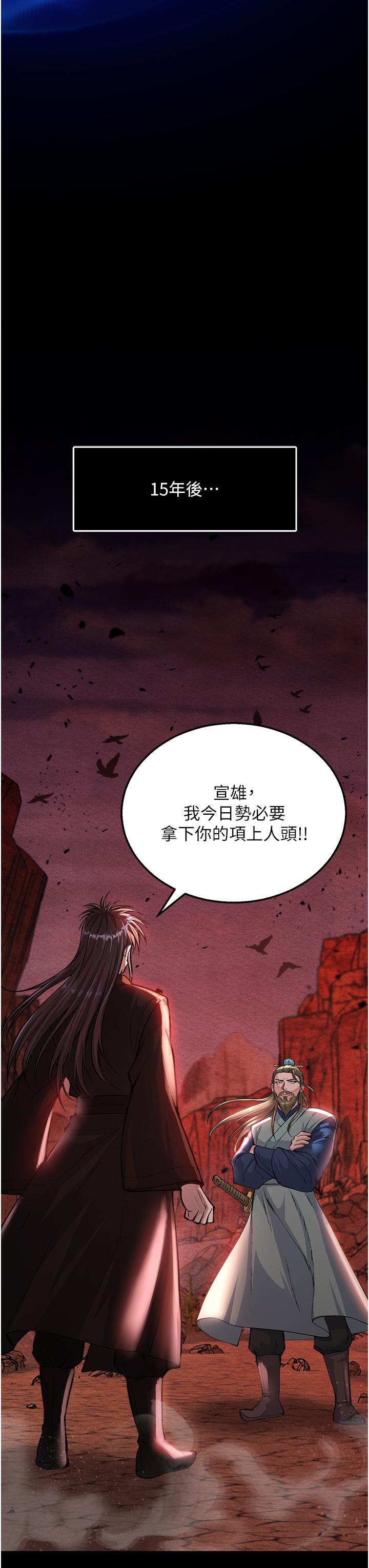 27P - 色雕英雄传：一捅天下