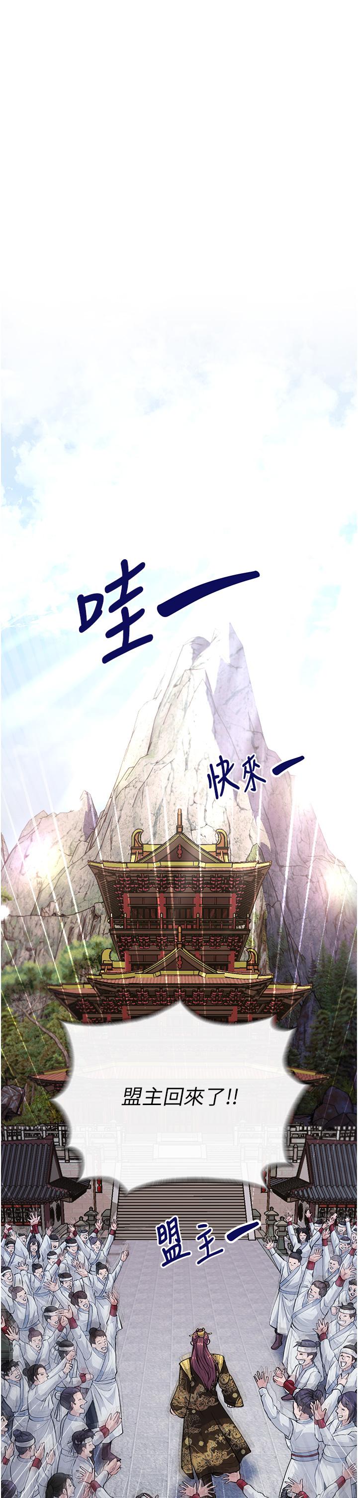43P - 色雕英雄传：一捅天下