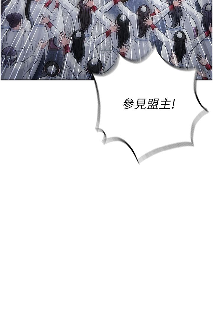 44P - 色雕英雄传：一捅天下