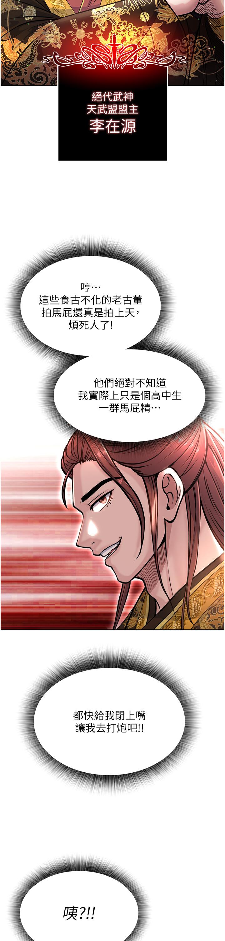 46P - 色雕英雄传：一捅天下