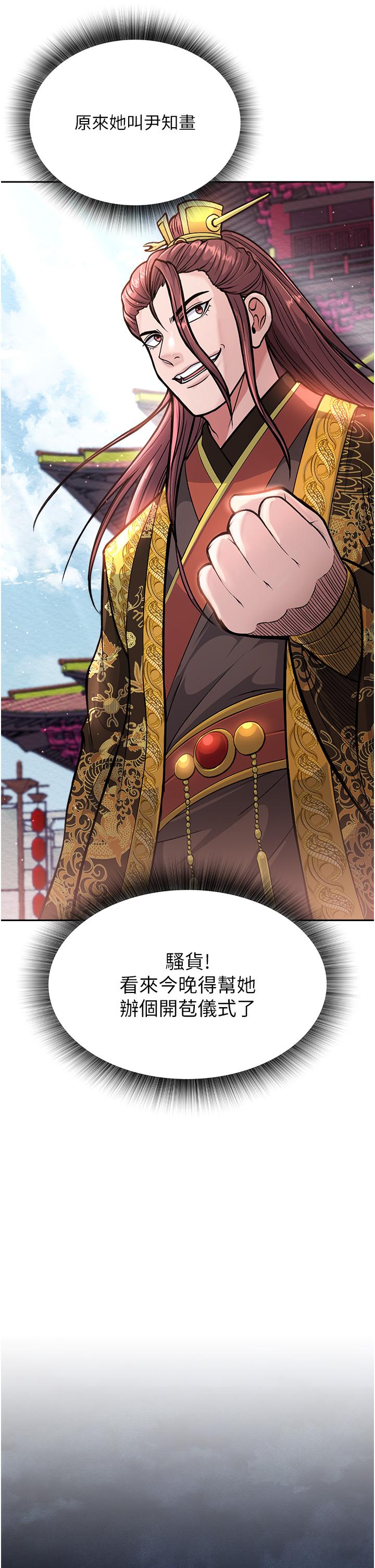 49P - 色雕英雄传：一捅天下