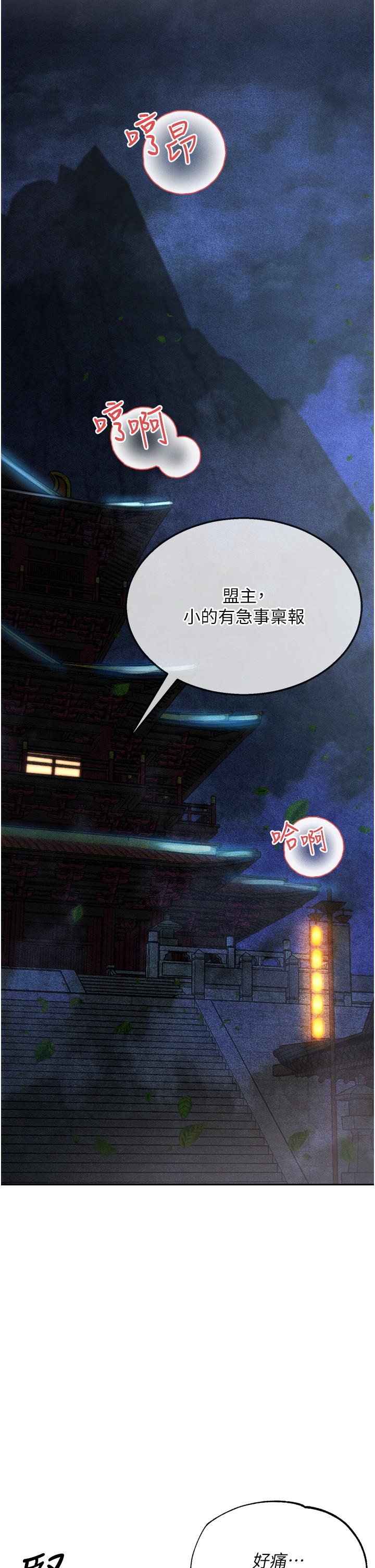 50P - 色雕英雄传：一捅天下