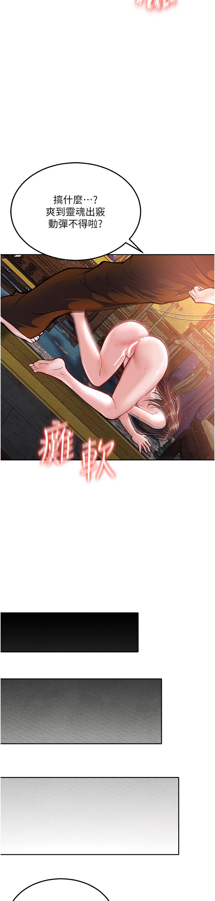 54P - 色雕英雄传：一捅天下