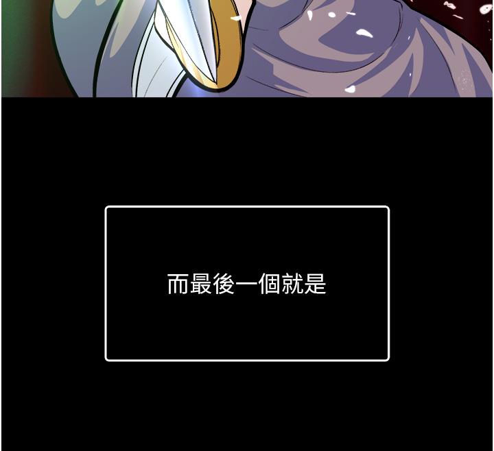 8P - 色雕英雄传：一捅天下