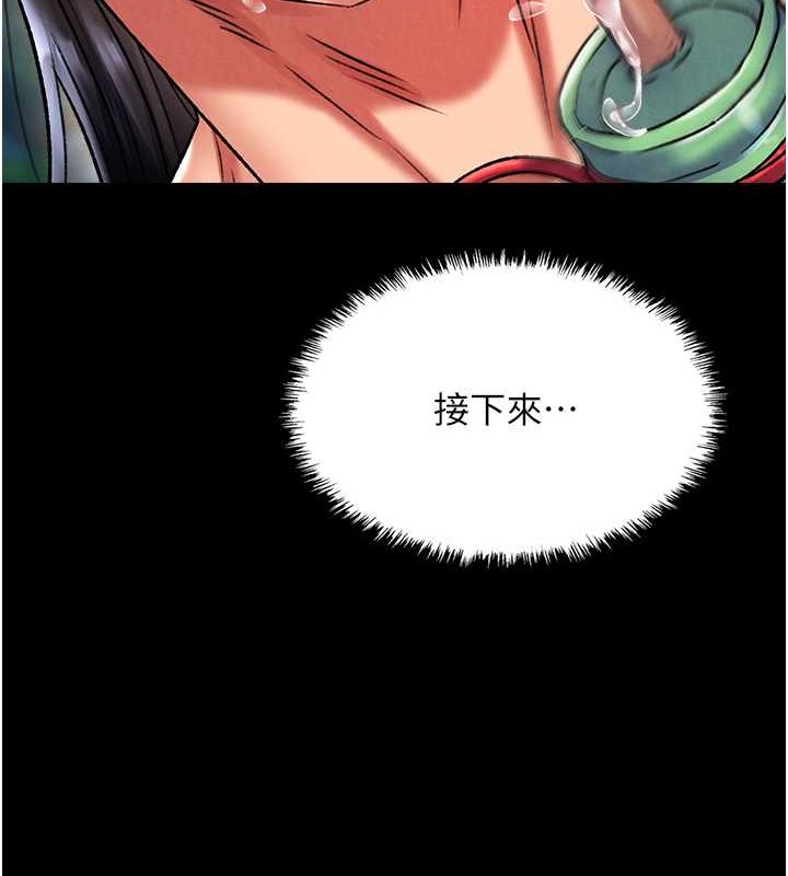 118P - 色雕英雄传：一捅天下