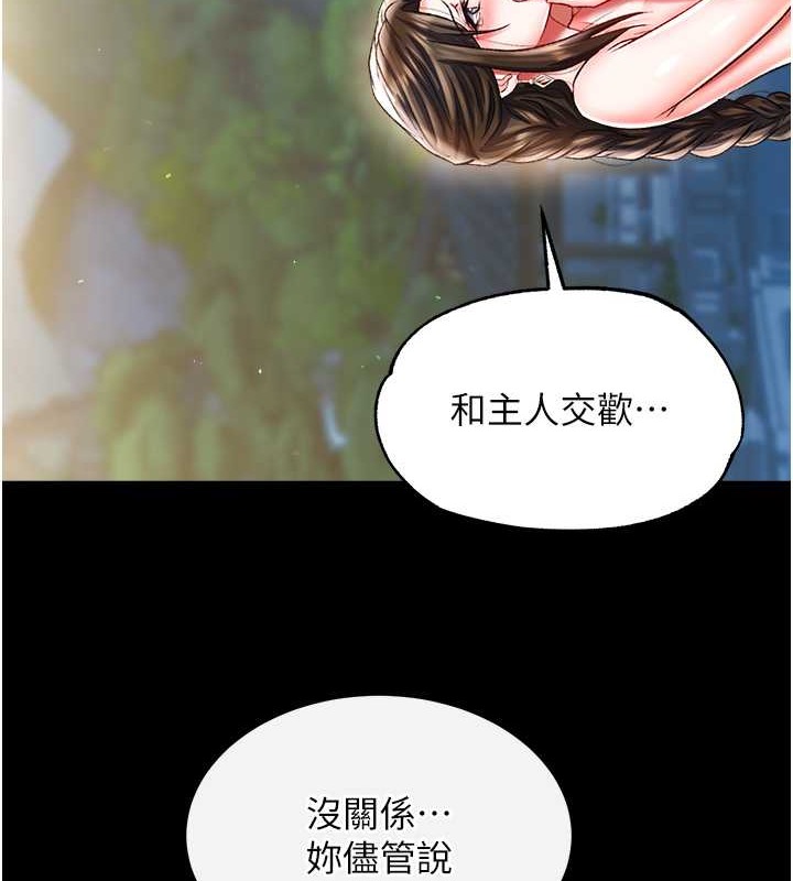 11P - 色雕英雄传：一捅天下