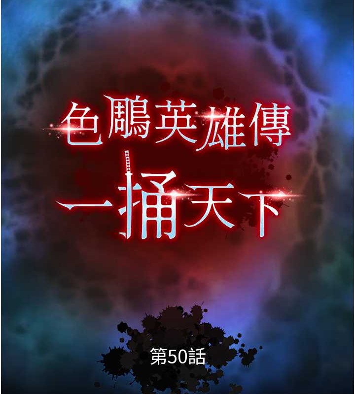 124P - 色雕英雄传：一捅天下