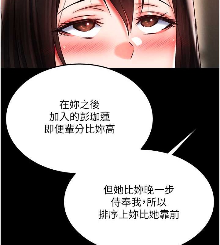 138P - 色雕英雄传：一捅天下