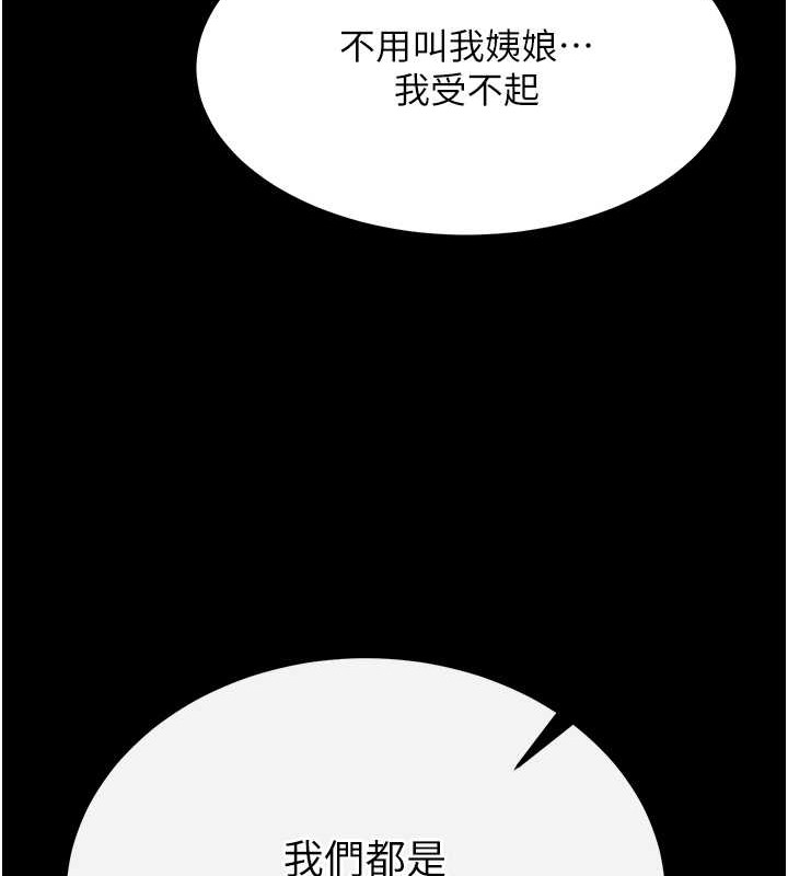 145P - 色雕英雄传：一捅天下