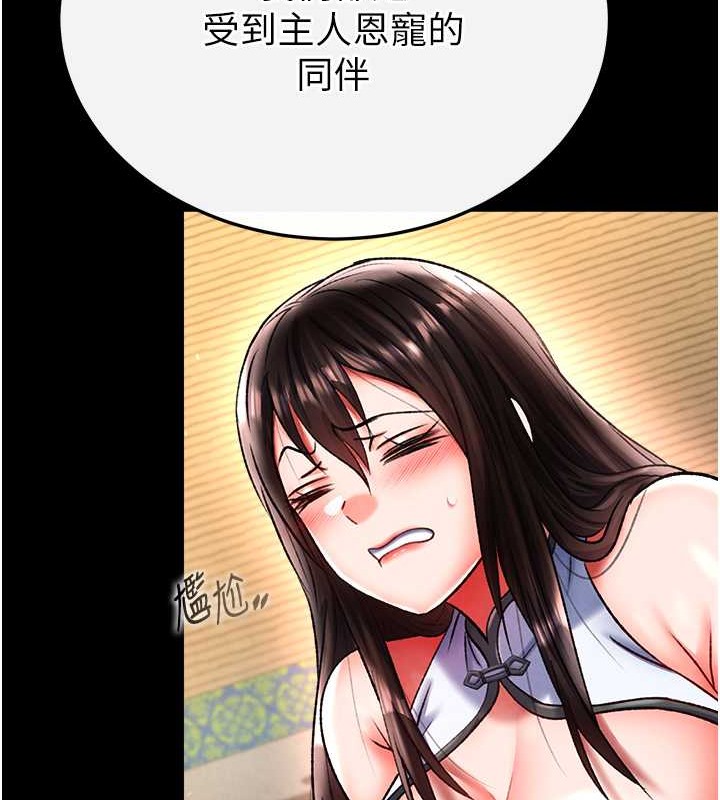 146P - 色雕英雄传：一捅天下