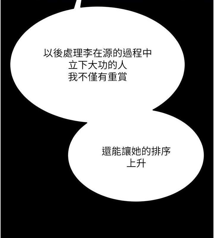 150P - 色雕英雄传：一捅天下