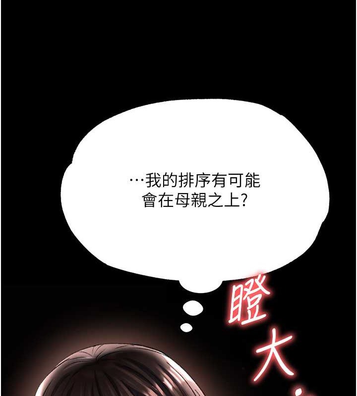 151P - 色雕英雄传：一捅天下