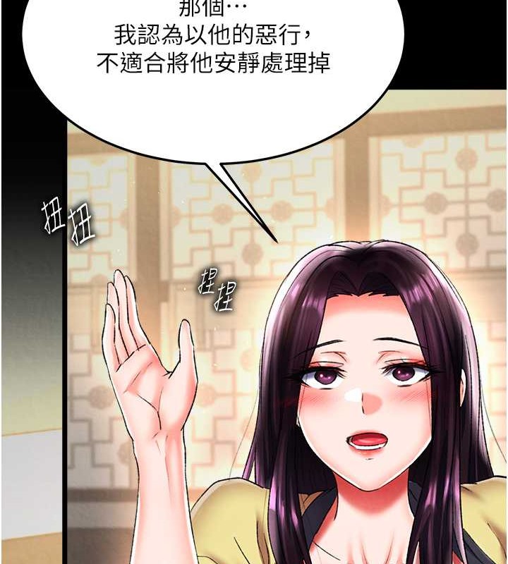 157P - 色雕英雄传：一捅天下