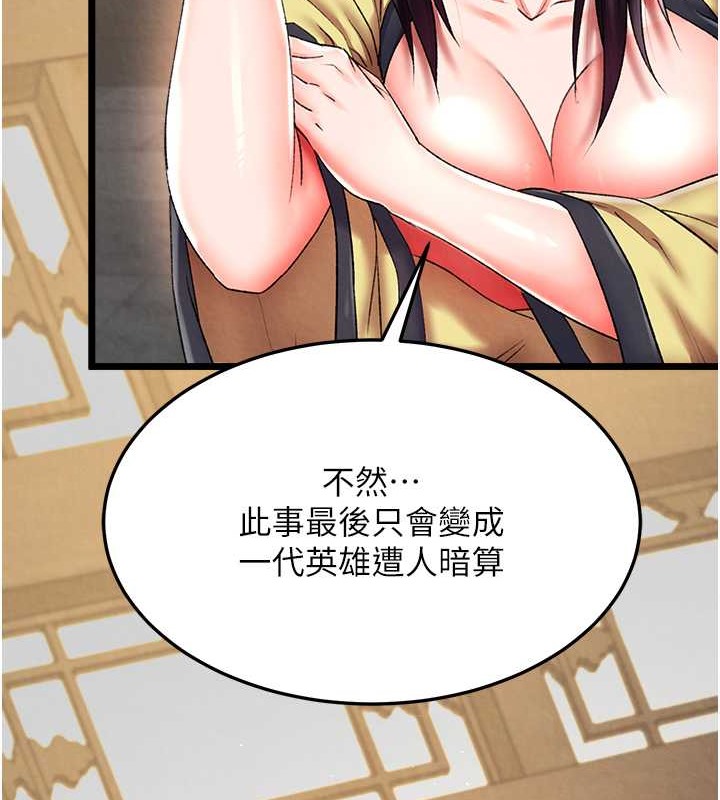 158P - 色雕英雄传：一捅天下