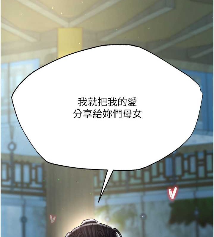15P - 色雕英雄传：一捅天下