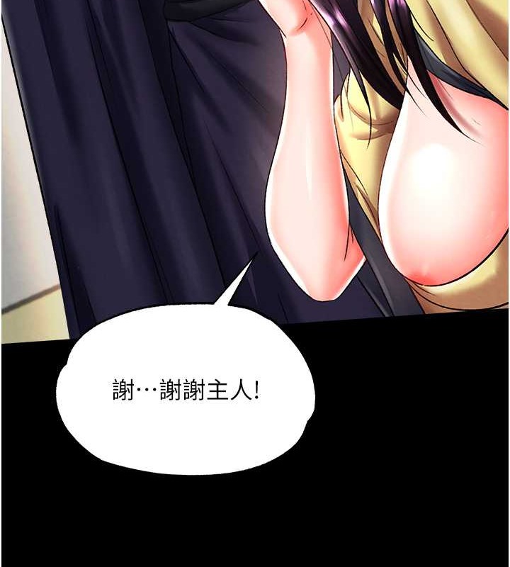161P - 色雕英雄传：一捅天下