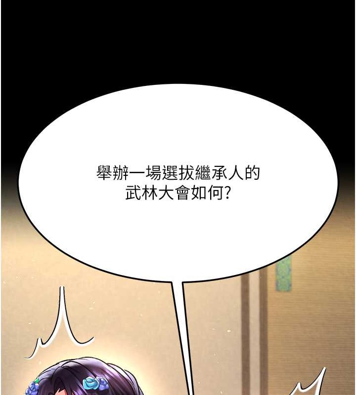 165P - 色雕英雄传：一捅天下
