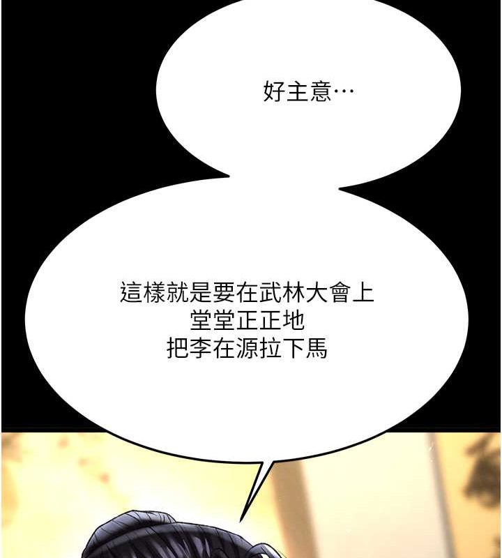 168P - 色雕英雄传：一捅天下