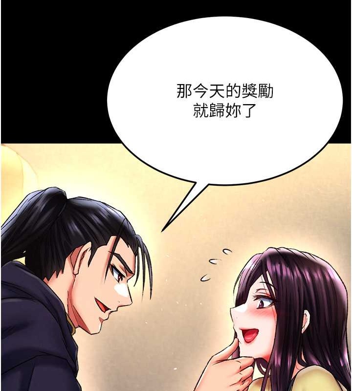 173P - 色雕英雄传：一捅天下