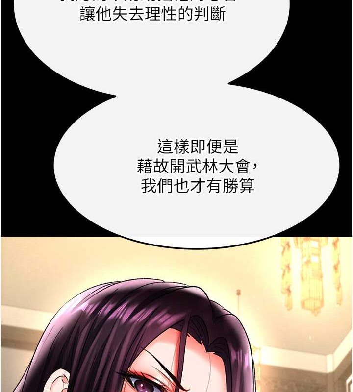 182P - 色雕英雄传：一捅天下