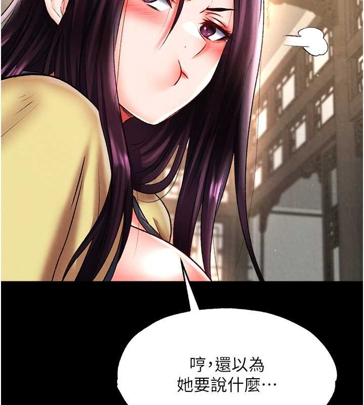 183P - 色雕英雄传：一捅天下